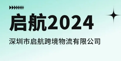 【搬家啦！】跟随我们的脚步，探索公司新家园！